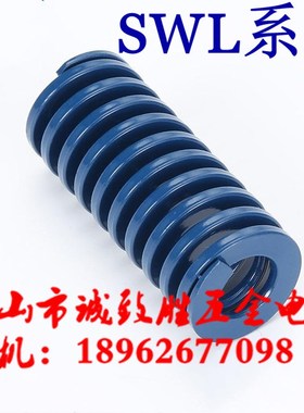 矩形弹簧SWL35-40/45/50/55/60/65/70/75/80/90/100/125150175200