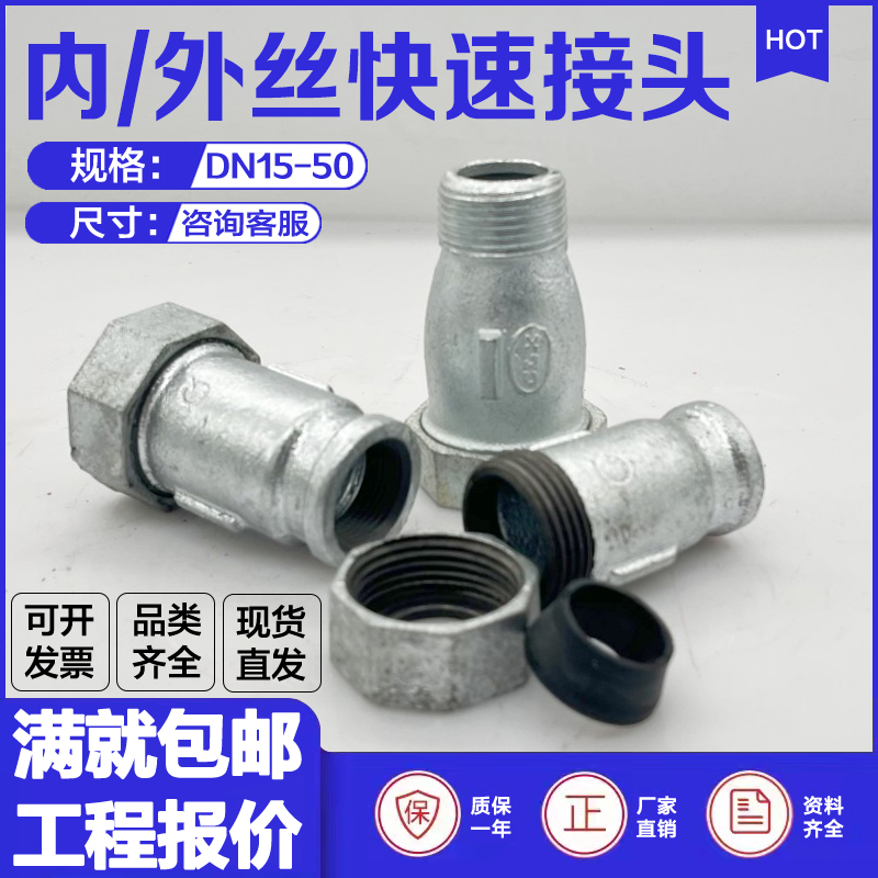 内丝速接4分DN15一头快接一头外丝免开丝内丝转快速接头管道伸缩