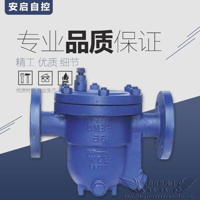 CS41H-300LB自动排水阀ANSI美标法兰自由浮球式疏水阀/器DN15-150