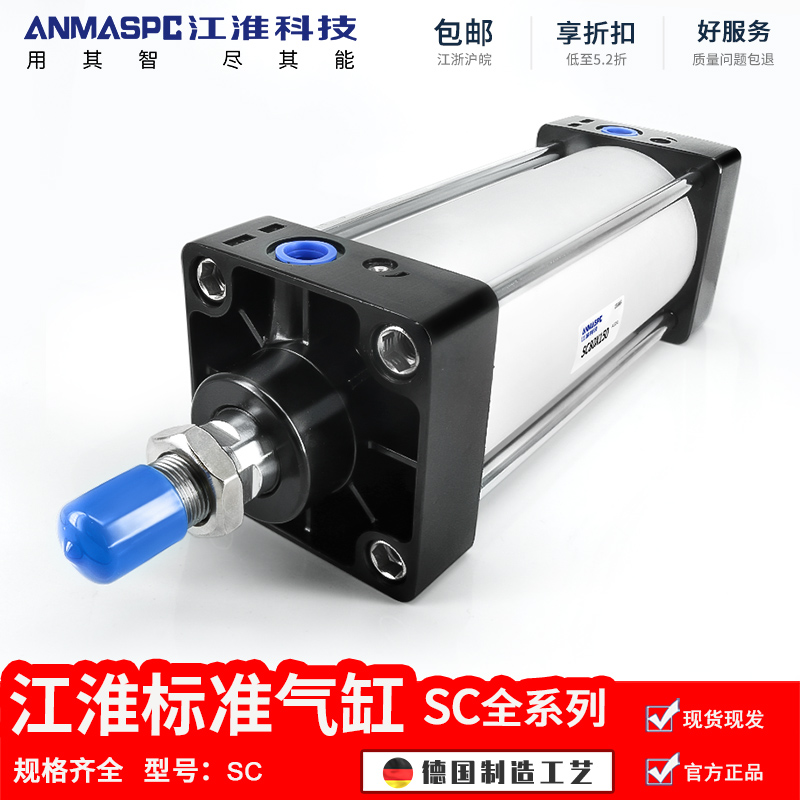 标准气缸SC63/80*X25X50X75X100X150X175X200X250X300S/J亚德客型