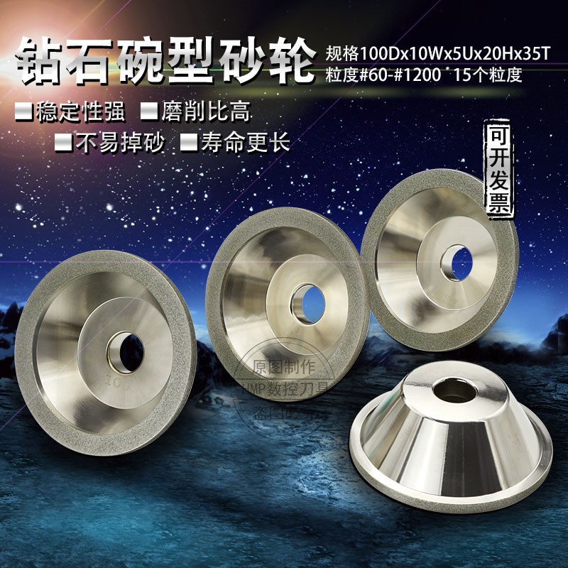 台湾钻石碗型砂轮金刚石钨钢万用能磨刀机砂轮合金沙轮钨钢刀