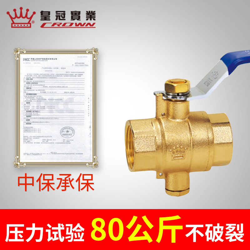 皇冠铜阀门7101黄铜测温球阀 铜球阀门4分 6分 dn15 dn20 dn25
