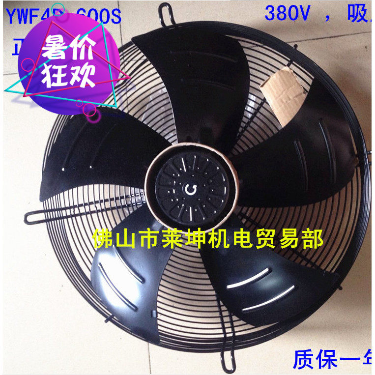 正品【微光】 YWF4D-600S 三相异步外转子风扇马达