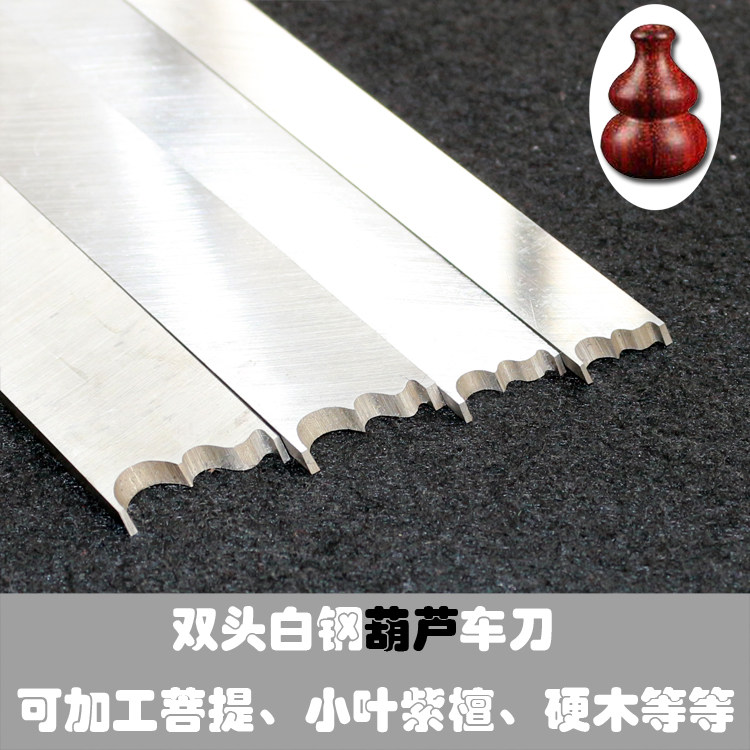 双头葫芦车刀 白钢车刀 高速钢葫芦刀 佛珠刀具 菩提小叶紫檀车刀,橡塑材料及制品,塑料盒/塑料箱/塑料柜,淘宝优惠券,粉丝福利购,淘宝优惠卷