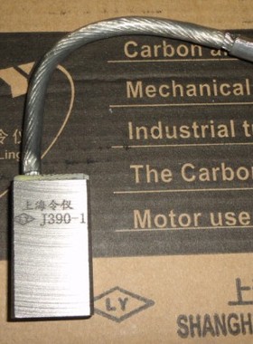 上海令仪原装正品J390-1 高银碳刷 船用主轴电刷 10X20X32MM