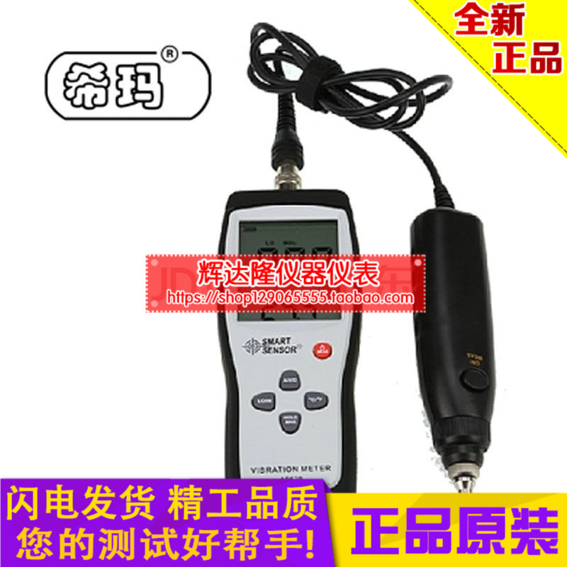 香港希玛 数字测振仪 分体式 振动测试仪 测振表 故障测试仪AS63B