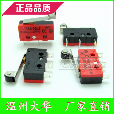 旭瑞电子 微动开关 点动开关 小型微动开关 行程开关 XSS-5GL2