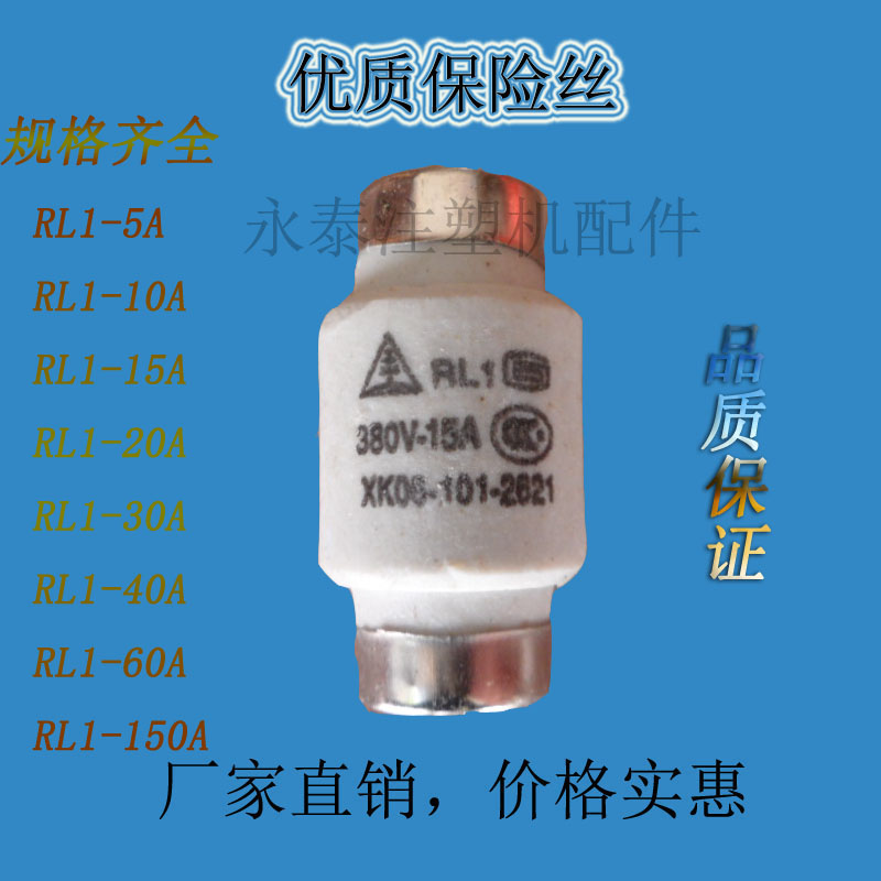 金山熔断器RL1-5A/10A/15/20/30A/40A/60A 380V陶瓷保险管 保险丝