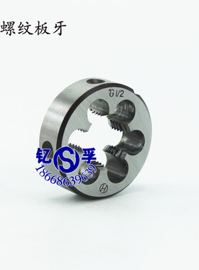 正品杭工英制直管圆柱管螺纹圆板牙G1/4G3/8G1/2G5/8G3/4G7/8G1G2