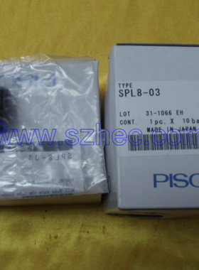 日本  PISCO SUS303 L型接头 SPL8-03 现货特价110个 正品 原包装