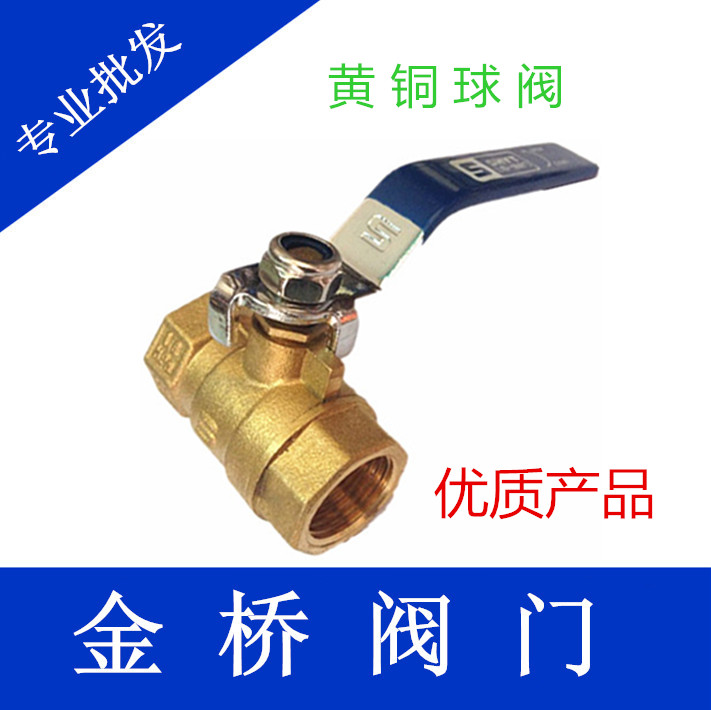 三和黄铜球阀4分内螺纹丝扣自水管道铜阀门开关6分1寸DN15 20 25