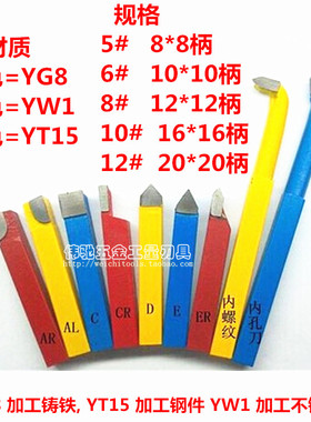 YG8红色合金车刀 焊接内孔车刀 内螺纹刀AL10 ER12 CR16*16 20*20