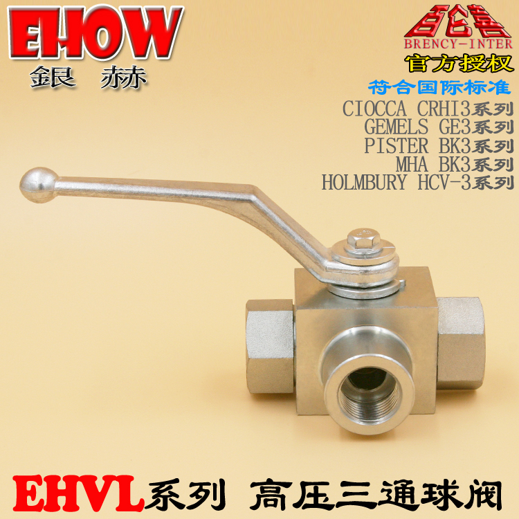 EHOW银赫EHVL德标BK3内螺纹NPT1/2三通碳钢高压球阀替GEMELS