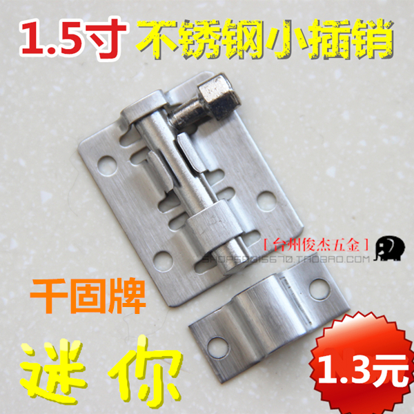 烁欣1.5寸迷你不锈钢方形小插销橱柜门窗工艺配件门扣门栓配螺丝
