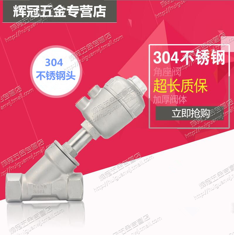 304不锈钢蒸汽高温气动角座阀 Y型 不锈钢头 DN15 20 25 32 40 50