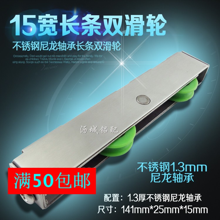 15长条轮铝合金门滑轮厨房移门滑轮下轮推拉门下轨道滑轮老式双轮