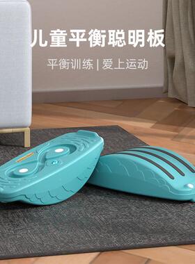 禾儿童室内聪板感统明训练平衡玩板弯曲翘GKA翘板益智家用英具跷