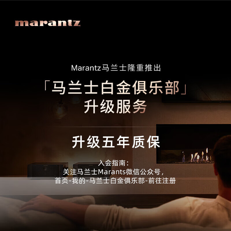 马兰士(MARANTZ)CINEMA40 音响功放机音箱9.4声道8K全景声家庭