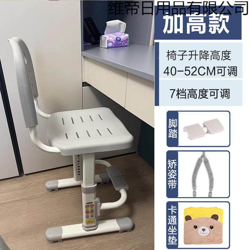 童家用小生学调节椅写字椅儿学习椅子可升降矫正坐姿见详情座靠背,住宅家具,儿童学习桌,淘宝优惠券,粉丝福利购,淘宝优惠卷