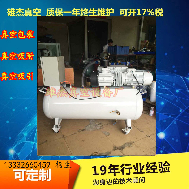 雄杰XD-100旋片真空泵吸塑机用