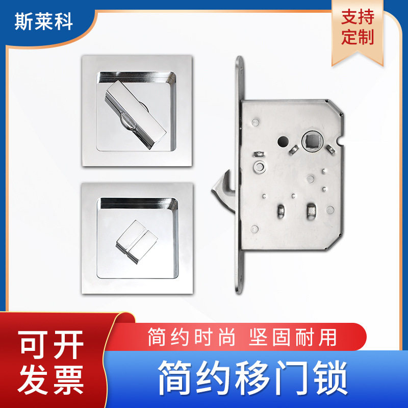 移门锁方形推拉门锁厨房阳台卫生间暗藏式钩锁背景锁 隐形移门锁
