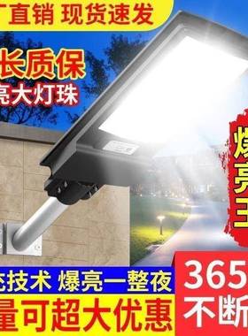 2户025新款太阳能照明一体路XEV灯外防水体超农村家用人感亮应庭