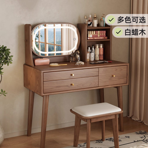 白蜡木实木梳妆台收纳一体1m小型