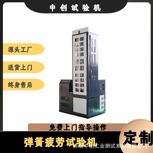 减震弹簧疲劳试验机 减振簧往复寿命测试台 机械式抗疲劳试验机