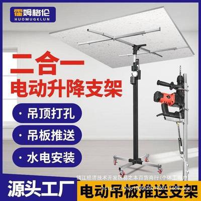 电定锤伸支架天动花板吊顶VUH缩架电钻打眼固冲击钻打孔电升降式