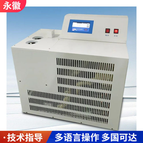 全自动倾点凝点测定仪-70度凝固点化验仪柴油凝点倾点实验器
