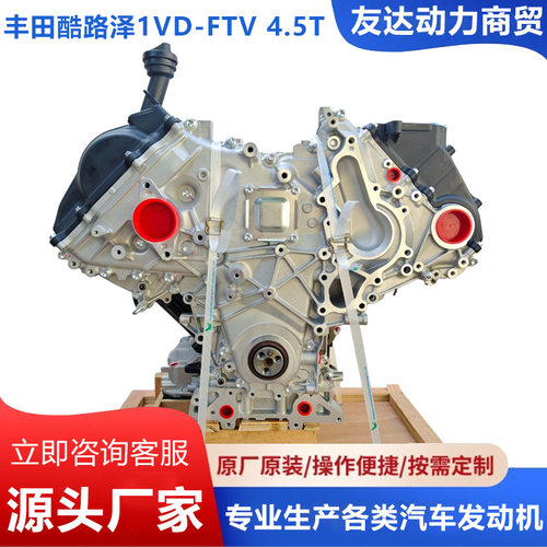 厂家供应丰田酷路泽1VD-FTV 4.5T再制造发动机正规手续资质