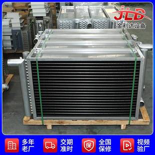 不锈热钢表器工冷凝器蒸冷发业器铜管铝翅片式 换器空GOD冷器