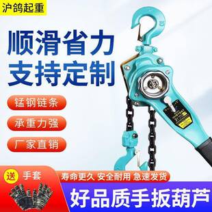 手扳葫芦拉0.5T/1/23吨拉紧线器手动/牵引手板手葫芦吊机捆UXW绑7