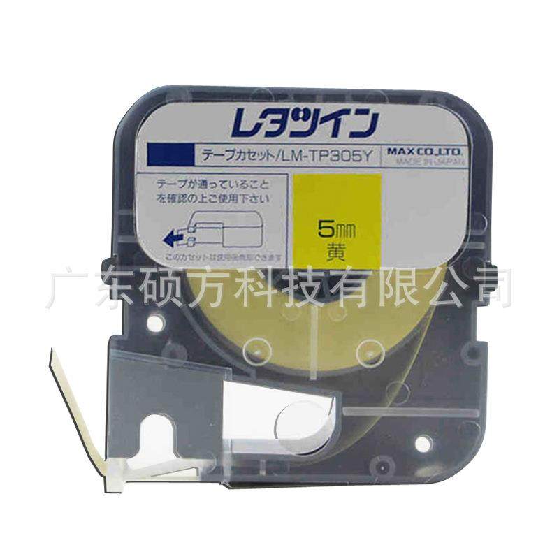 美克司（MAX码）线号机贴纸LM-TP3W05白色5m标签纸打机原装mLIW贴
