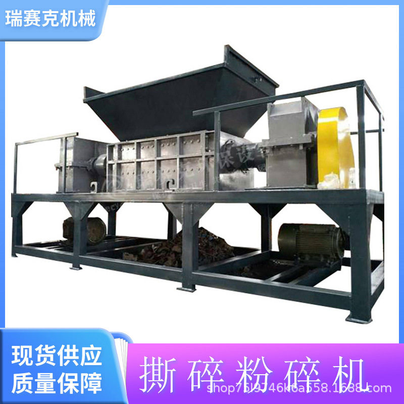 钢铁塑料布料双轴撕碎机
