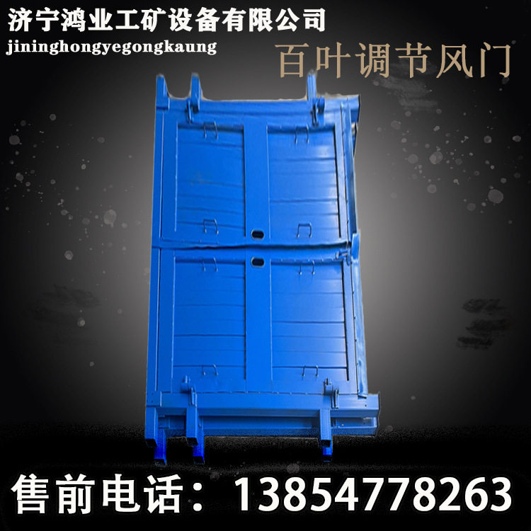 双向气控百叶调节风门