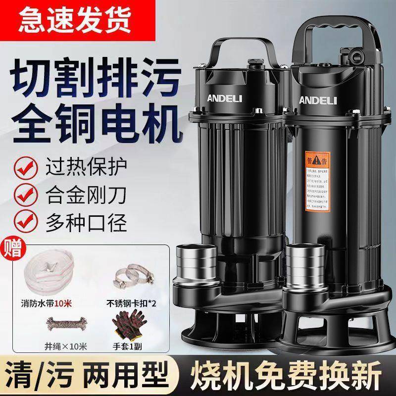 德利切割安泵污用水泵抽粪泵农泥浆潜水泵家IVS用粪池2化20v抽水