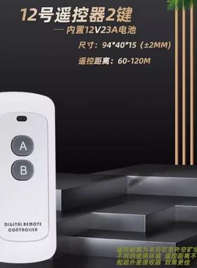 两2双灯路4四路无线遥控开关反24转320V具水泵电机正继电器模垒德