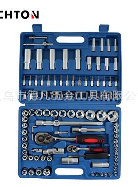 镀连锌1家08具件套XKV体蓝盒24齿棘轮扳手套筒组套用修车大飞工套