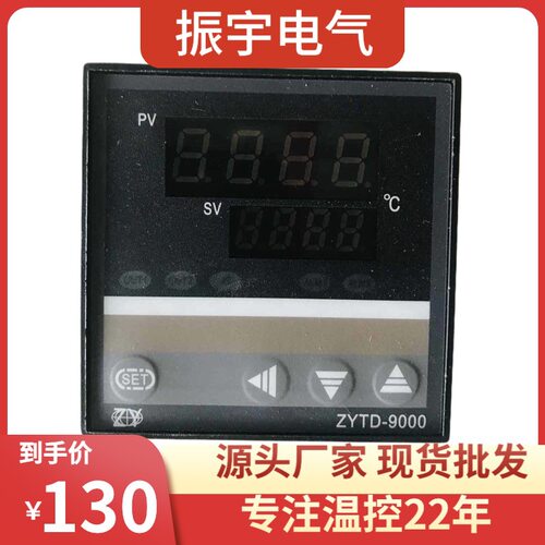 厂家直供吹瓶机红外线温控仪表智能仪器