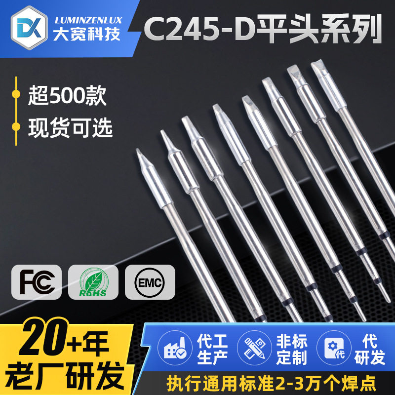 紫铜平头电烙铁头恒温通用