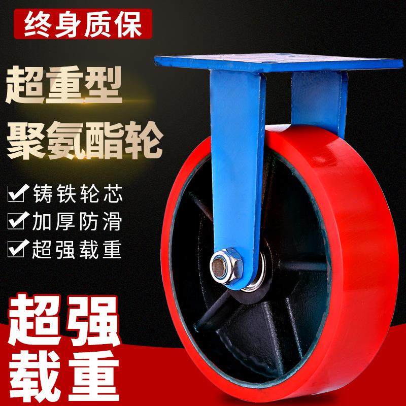 重型8寸超重型铁芯万向轮聚氨酯1寸6工业载手拉拖车脚轮子102HPB