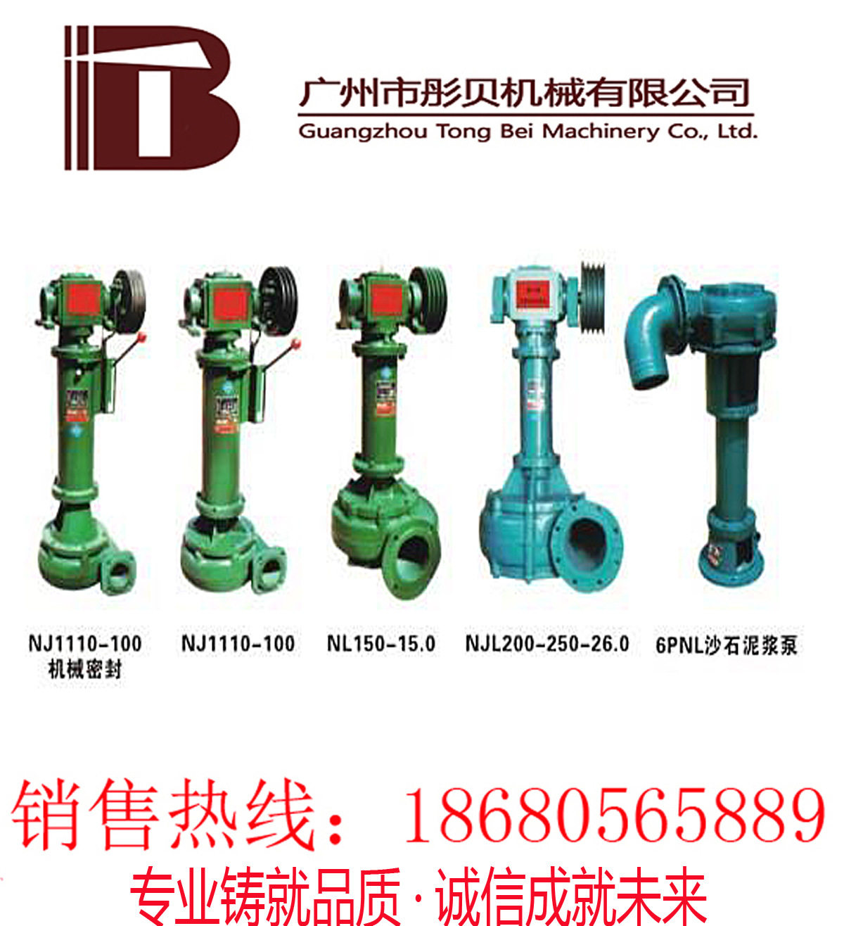 广东阳春沙泵立式泥沙泵4PNSL
