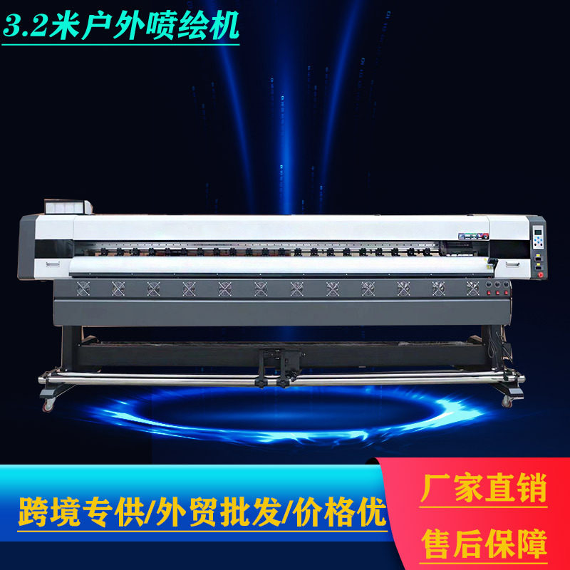 3.2米重型i3200喷绘广告灯布机