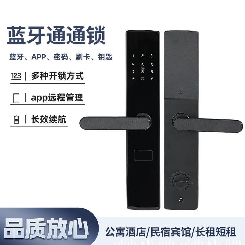 跨境厂家酒店门锁宾馆公寓能民宿卡指纹TYY感应门锁出租房木智ic