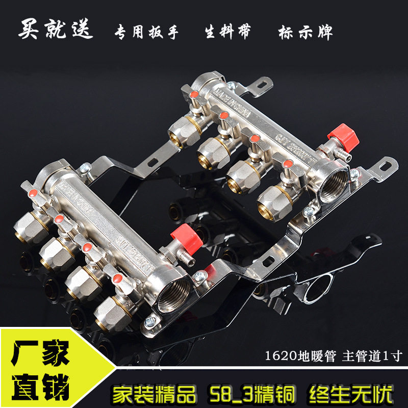 地暖全铜分水器1寸DN25