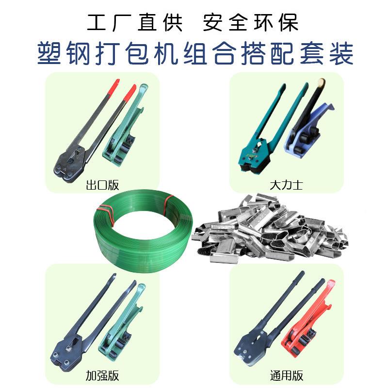 手手动打包套装1608钢带塑pp手工带收紧器打包钳捆扎机包COA机装