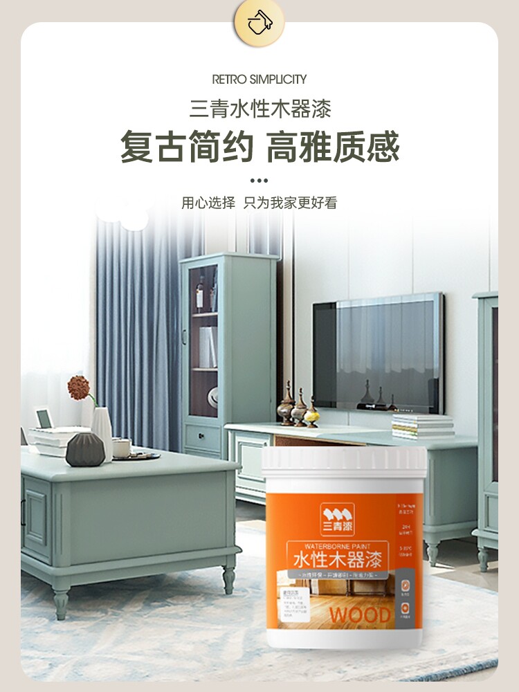 三清漆水性木器漆翻新改色自刷