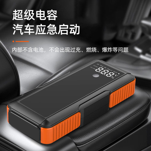汽车应急大容量启动电源12V500F超级电容强启应急电源搭电宝