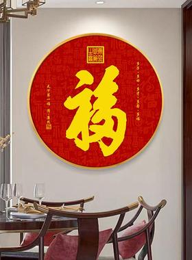 福字BVC入户厅玄关装饰画新式红色百福图中走客厅圆廊形挂画餐墙